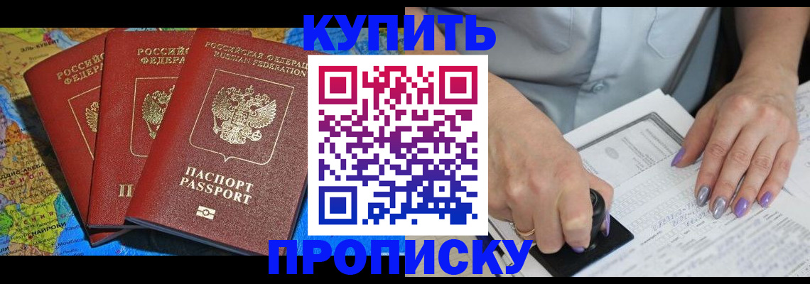 временная регистрация 2025 в Меленках