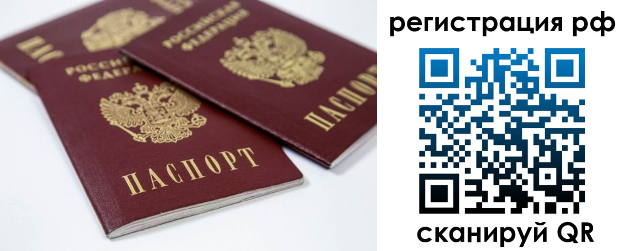 временная регистрация в Меленках