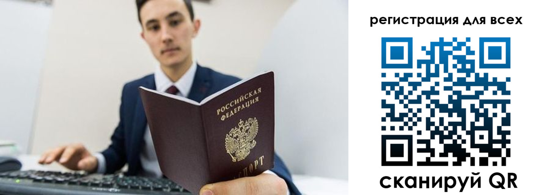 временная регистрация законно в Меленках