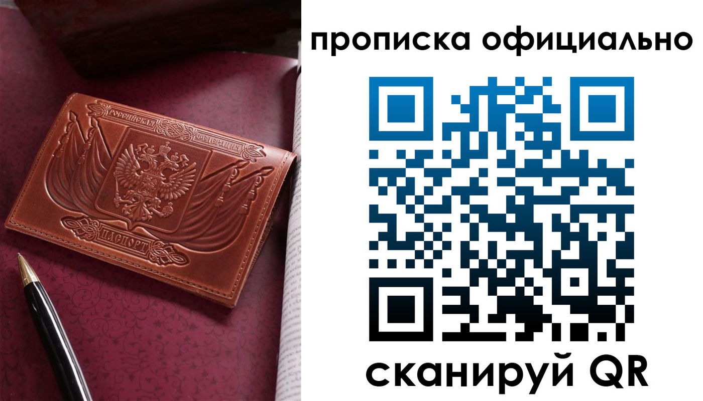 миграционный учет в Меленках