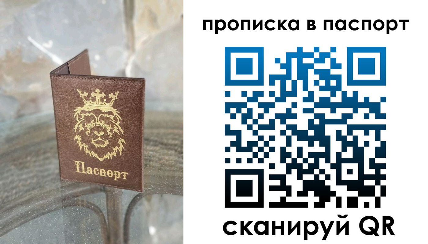 прописка для кредита в Меленках