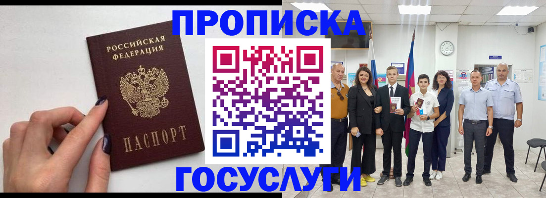 временная регистрация адрес в Меленках