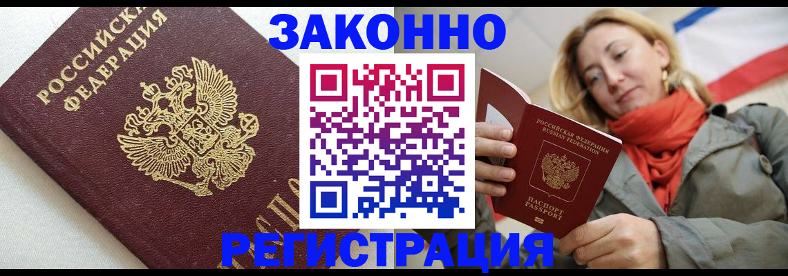 временная регистрация госуслуги в Меленках