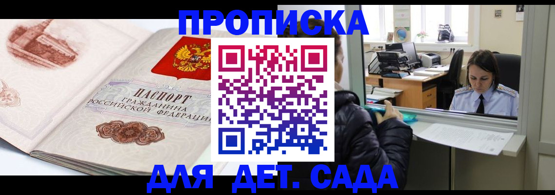 прописка для кредита в Меленках