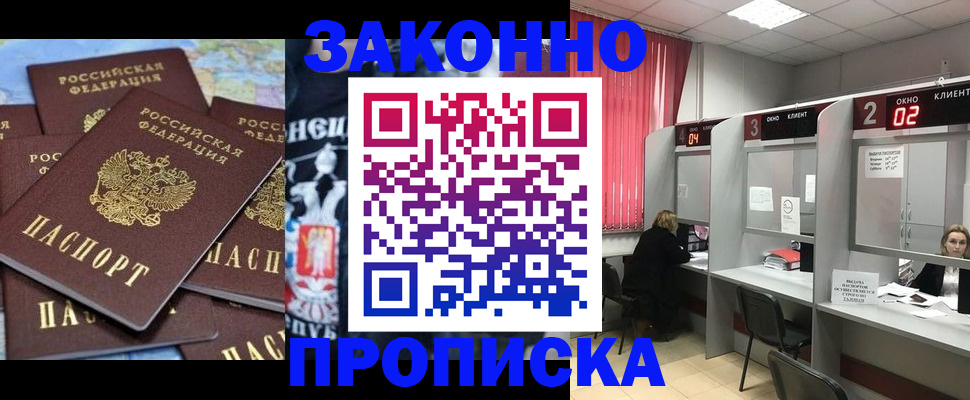 прописка поиск в Меленках