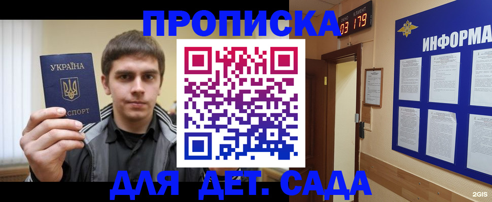 прописка паспорт в Меленках