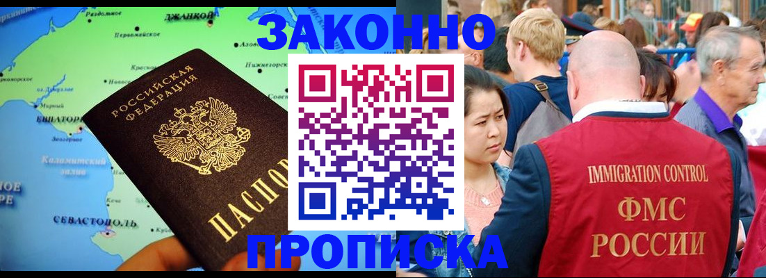временная регистрация законно в Меленках