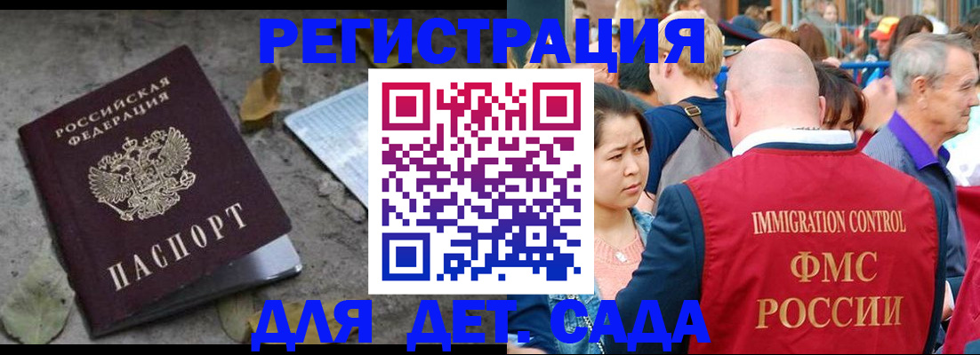 регистрация для школы в Меленках